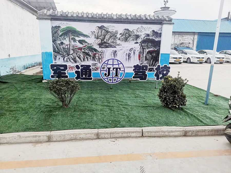驾校环境
