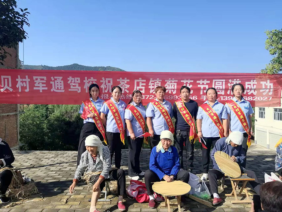 军通驾校祝茶店镇菊花节圆满成功